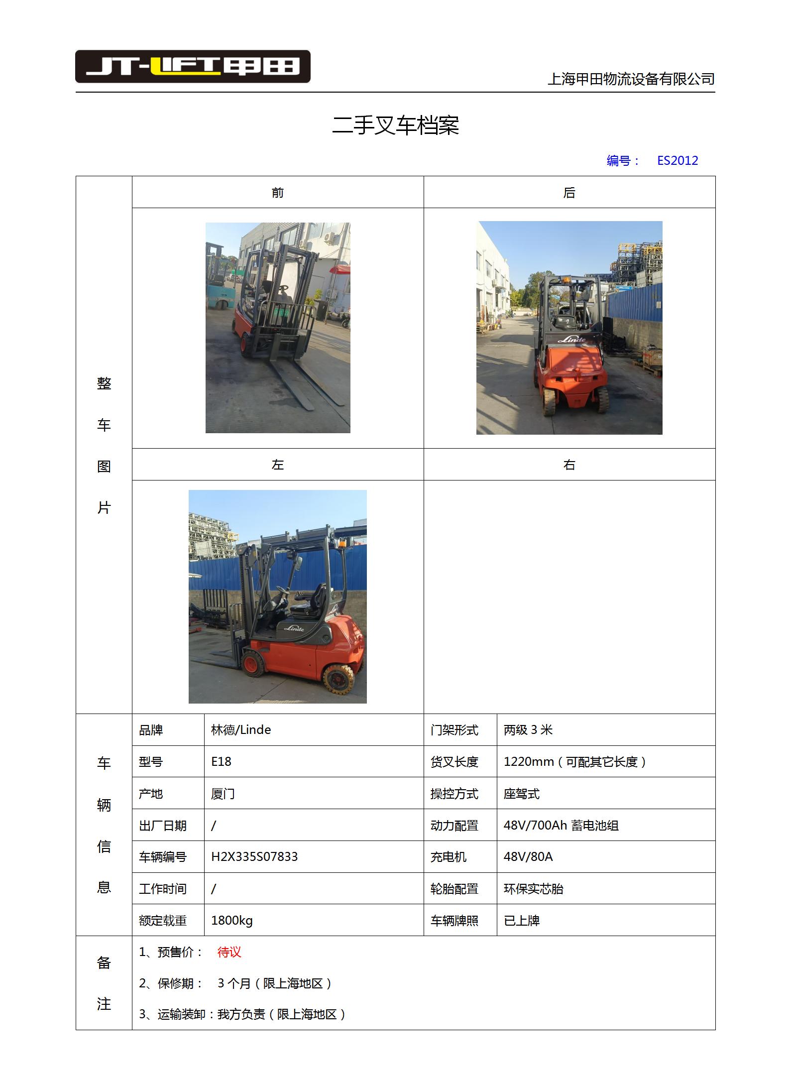 ES2012_01.jpg